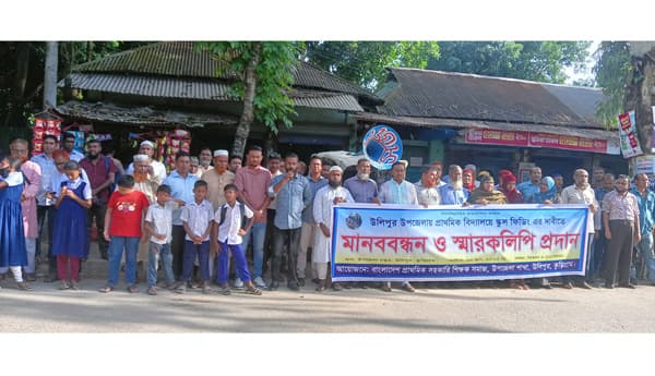 স্কুল ফিডিং তালিকায় না থাকায় ক্ষুব্ধ উলিপুরবাসী, মানববন্ধন