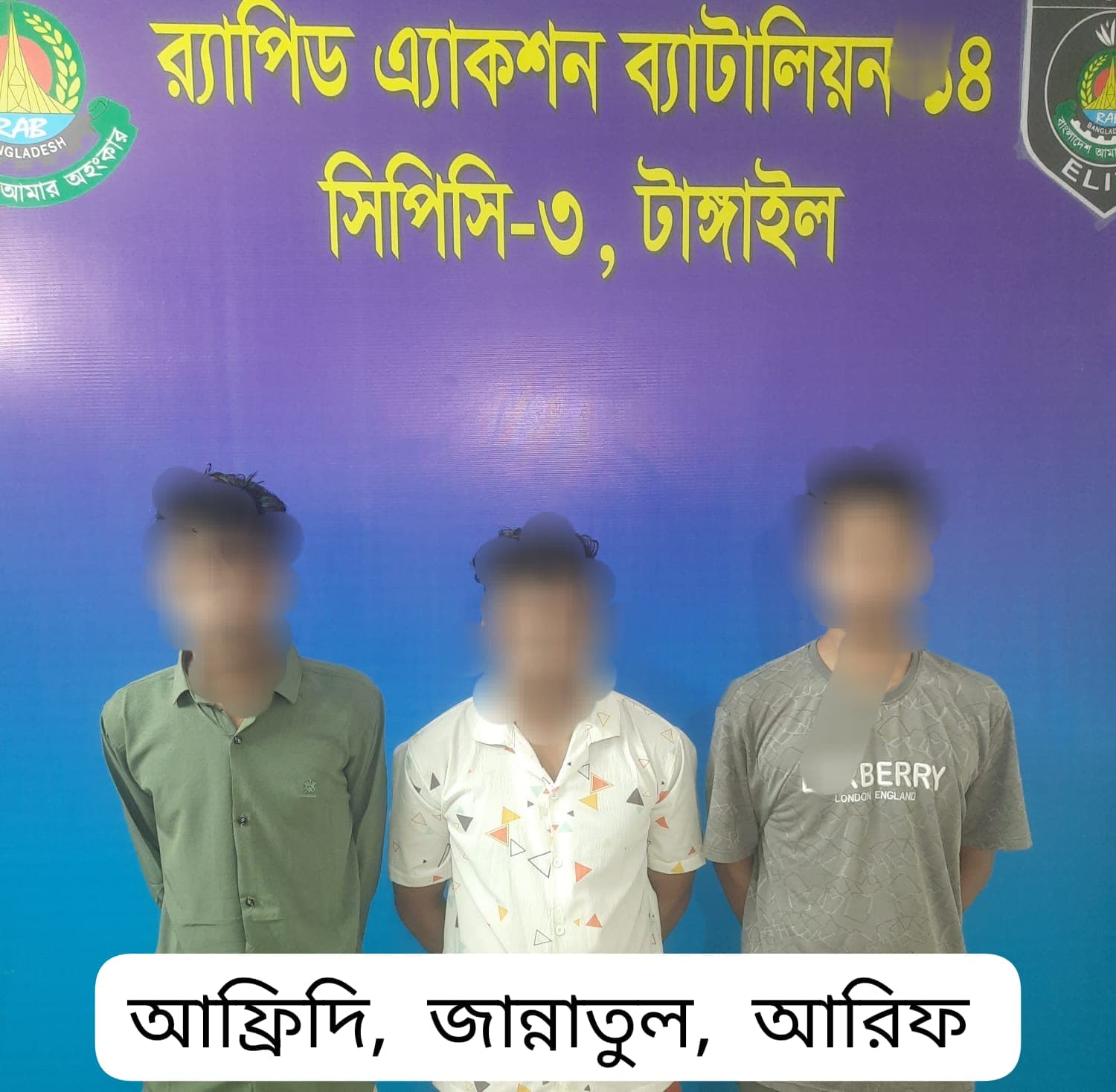 টাঙ্গাইলে র‍্যাবের অভিযানে ৯৩ পিস ইয়াবাসহ চার মাদক ব্যবসায়ী গ্রেফতার