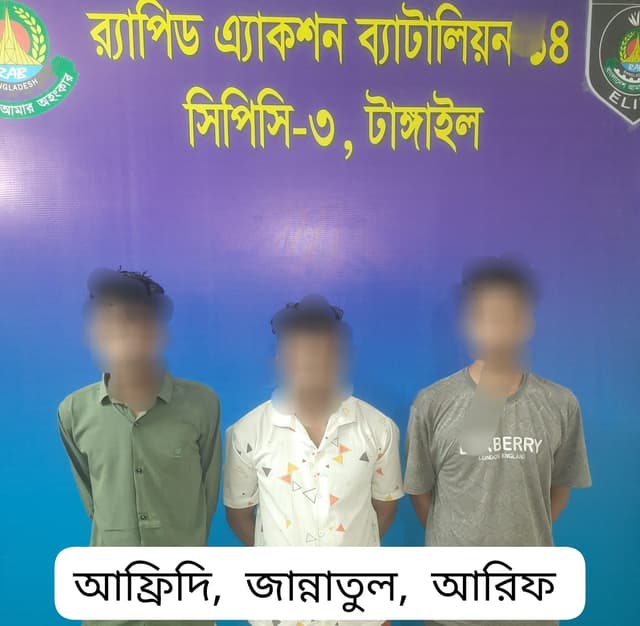 টাঙ্গাইলে র‍্যাবের অভিযানে ৯৩ পিস ইয়াবাসহ চার মাদক ব্যবসায়ী গ্রেফতার