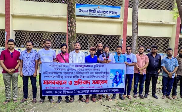 সাংবাদিক তুহিন হত্যার প্রতিবাদে হিজলায় গণমাধ্যমকর্মীদের মানববন্ধন
