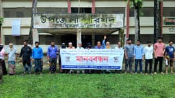 হিজলায় ইউপি সদস্যের বিরুদ্ধে জমি দখলের অভিযোগ, মানববন্ধন