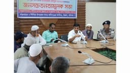 হিজলায় ইলিশ অভয়াশ্রম সফল করতে জনসচেতনতামূলক সভা