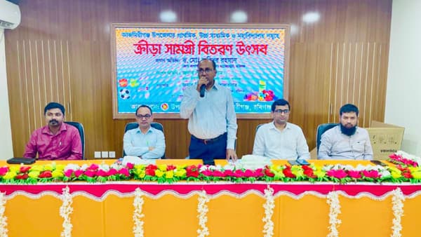 আজমিরীগঞ্জে ছাত্রছাত্রীদের ক্রীড়া সামগ্রী বিতরণ