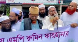 রুমিন ফারহানার বক্তব্যের প্রতিবাদে সরাইলে মানববন্ধন