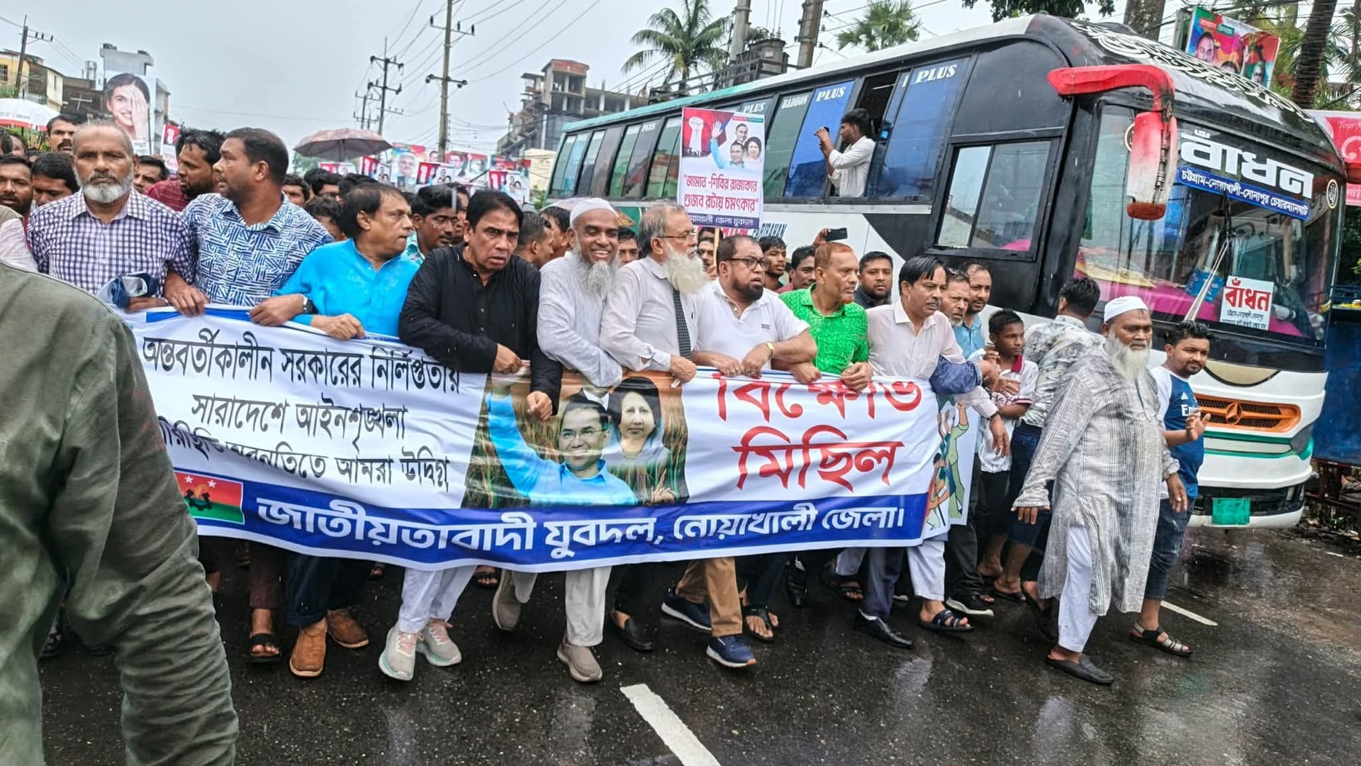 নোয়াখালীতে যুবদলের বিক্ষোভ মিছিল ও প্রতিবাদ সমাবেশ