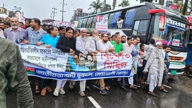 নোয়াখালীতে যুবদলের বিক্ষোভ মিছিল ও প্রতিবাদ সমাবেশ