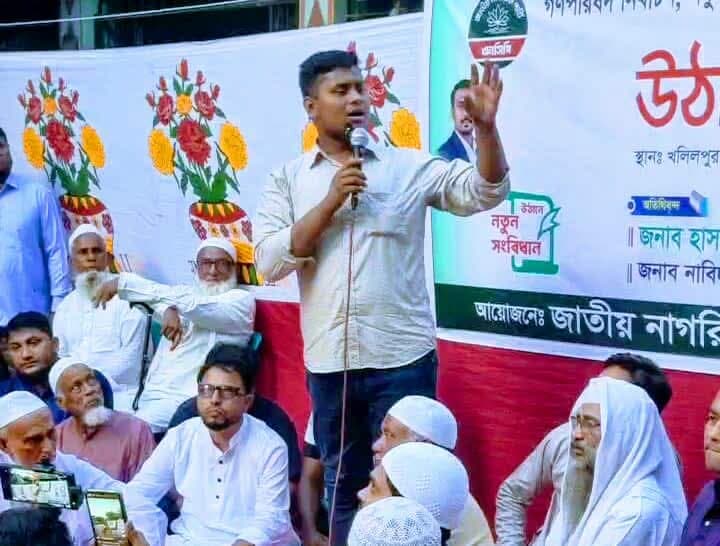 দেবীদ্বারে এনসিপির উঠান বৈঠক — মার্কা নয়, যোগ্যতা দিয়ে এমপি নির্বাচিত করার আহ্বান হাসনাত আব্দুল্লাহর