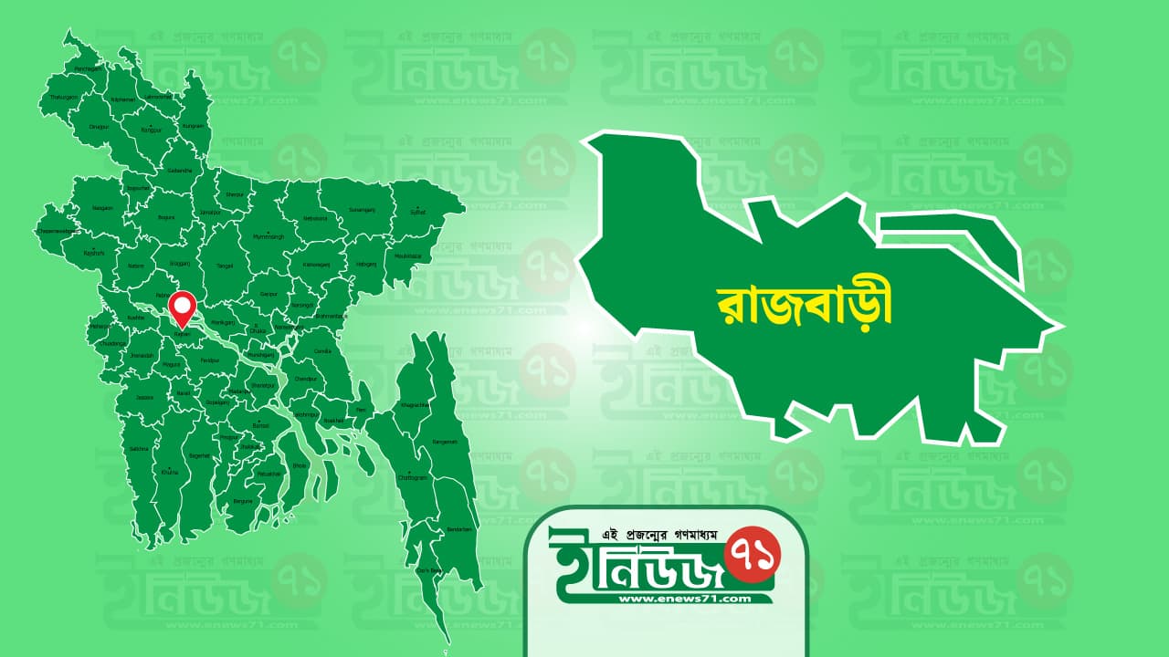 গোয়ালন্দে পানিভর্তি বালতিতে ডুবে ১১ মাসের শিশুর মর্মান্তিক মৃত্যু