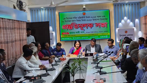 শহীদ বুদ্ধিজীবী ও বিজয় দিবস উপলক্ষে গোয়ালন্দে প্রস্তুতি সভা 