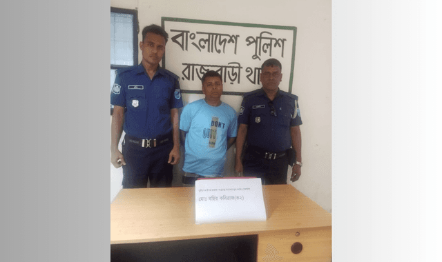 রাজবাড়ীতে পুলিশের ওপর হামলার মূলহোতা বছির কবিরাজ গ্রেপ্তার