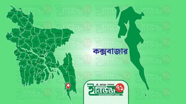 টেকনাফে সাজাপ্রাপ্ত আসামিসহ দুর্ধর্ষ সন্ত্রাসী ‘ল্যাংড়া রাসেল’ গ্রেফতার