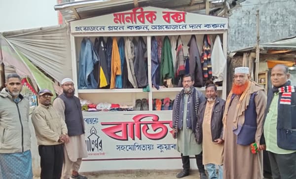 মানবতার সেবায় কুয়াকাটায় ‘মানবিক বক্স’র উদ্বোধন