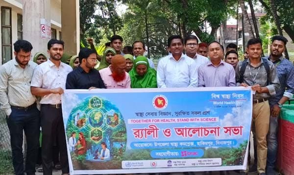 হিলিতে নানা আয়োজনে বিশ্ব স্বাস্থ্য দিবস পালিত