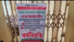 খাগড়াছড়িতে টেকনোলজিস্ট–ফার্মাসিস্টদের অর্ধদিবস কর্মবিরতি