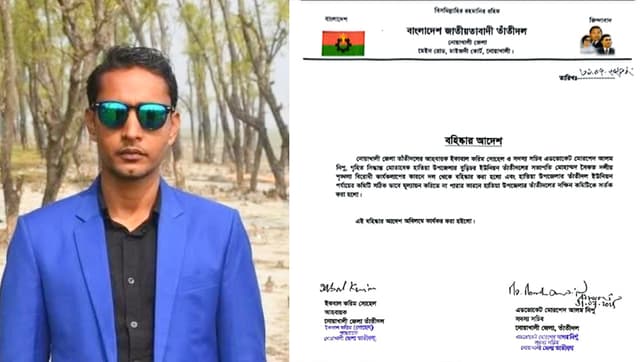 হাতিয়ায় পলাতক আ.লীগ নেতাকে আশ্রয়, বিএনপি নেতা বহিষ্কার
