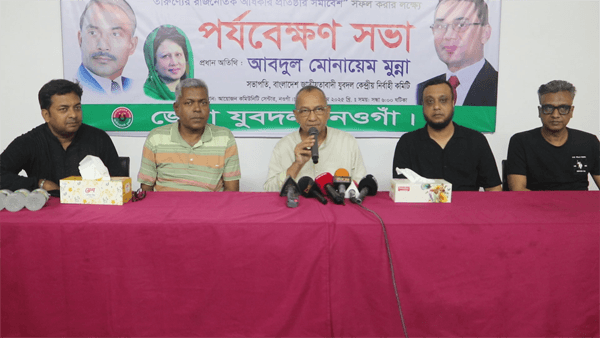 বিনা ভোটে ক্ষমতায় থাকার সুবিধা ভোগ করছে সরকার: যুবদল সভাপতি