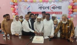 বস্তুনিষ্ঠ সাংবাদিকতা ও জনগণের কথা বলবে কালবেলা: বরিশালে প্রতিষ্ঠাবার্ষিকীতে বক্তারা