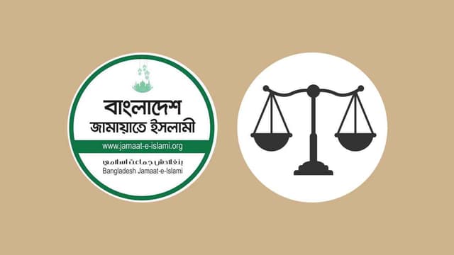 জামায়াতের রাজনীতিতে প্রত্যাবর্তন, ফিরে পেল পুরনো প্রতীক দাঁড়িপাল্লা