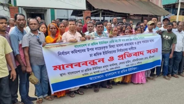 চা শ্রমিক ইউনিয়নের নির্বাচনের দাবিতে শ্রমিকদের বিক্ষোভ, জরুরি সভা