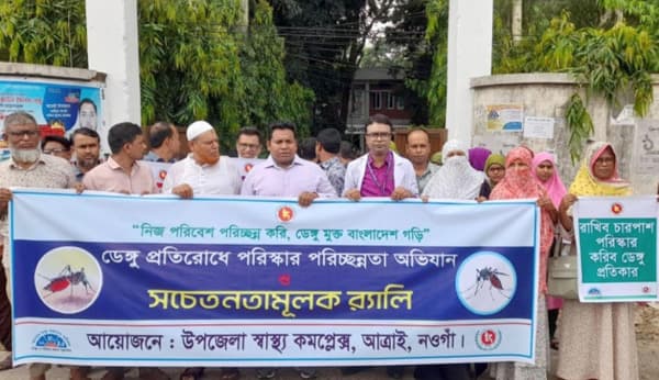 আত্রাইয়ে ডেঙ্গু প্রতিরোধে পরিচ্ছন্নতা অভিযান ও র‌্যালি