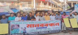 টেকনাফে শিশু আফসি হত্যার দ্রুত বিচার ও মৃত্যুদণ্ডের দাবিতে মানববন্ধন