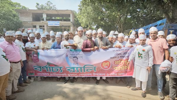 গোয়ালন্দে বর্ণাঢ্য আয়োজনে যুবদলের প্রতিষ্ঠাবার্ষিকী পালন