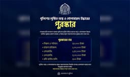 পুলিশের লুণ্ঠিত অস্ত্র উদ্ধারে পুরস্কার ঘোষণা, সন্ধানদাতার পরিচয় থাকবে গোপন