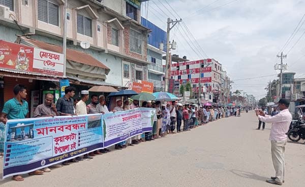 দক্ষিণাঞ্চলের উন্নয়নে ৯ দফা দাবিতে কুয়াকাটায় ৩০ কিলোমিটারজুড়ে মানববন্ধন