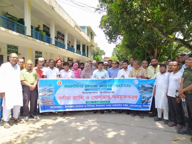 গোপালপুরে জাতীয় মৎস্য সপ্তাহের বর্ণাঢ্য উদ্বোধন