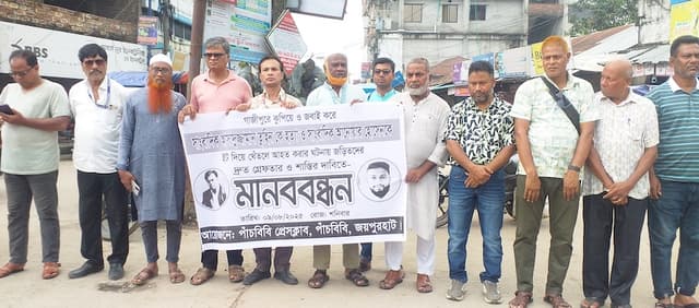 পাঁচবিবিতে সাংবাদিক তুহিন হত্যার বিচারের দাবিতে মানববন্ধন