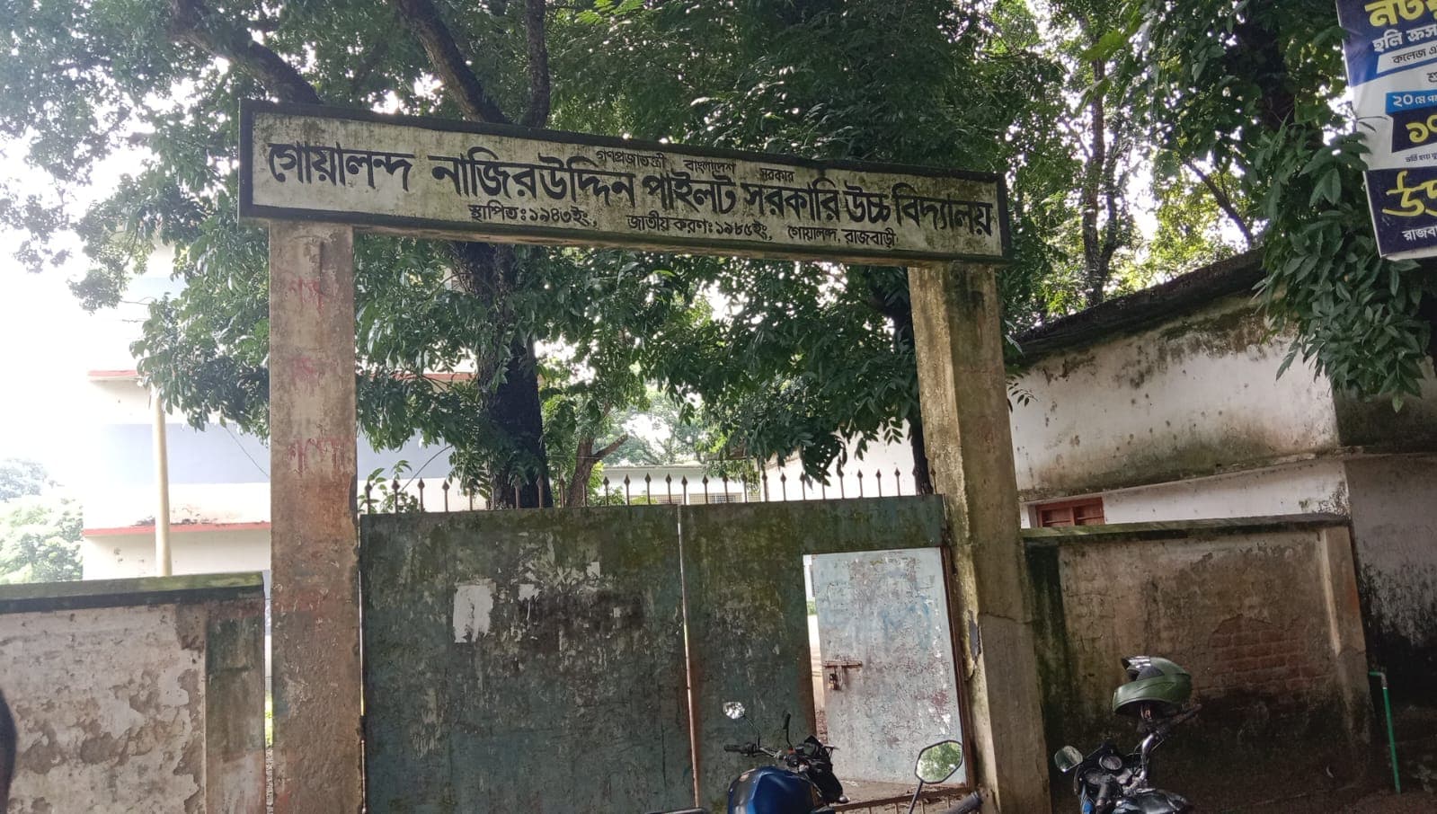 গোয়ালন্দে প্রধান শিক্ষকের বিরুদ্ধে শ্রেণীকক্ষে বসবাসের অভিযোগ