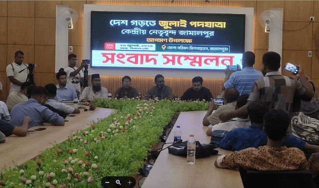 জামালপুরে এনসিপির পথযাত্রায় আসছেন কেন্দ্রীয় নেতারা