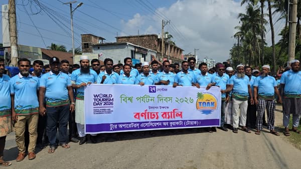 কুয়াকাটায় বিশ্ব পর্যটন দিবসে ডিজিটাল পর্যটনের নতুন বার্তা