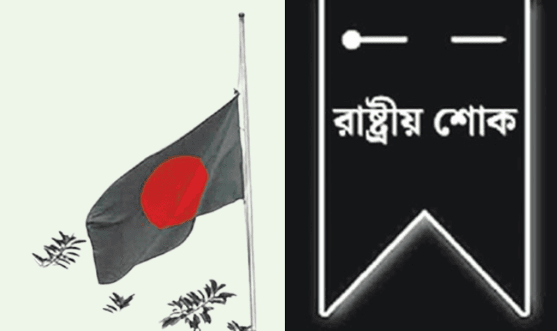 ‘জুলাই শহীদ দিবস’ পালনে শ্রদ্ধা ও শোকের আবহ