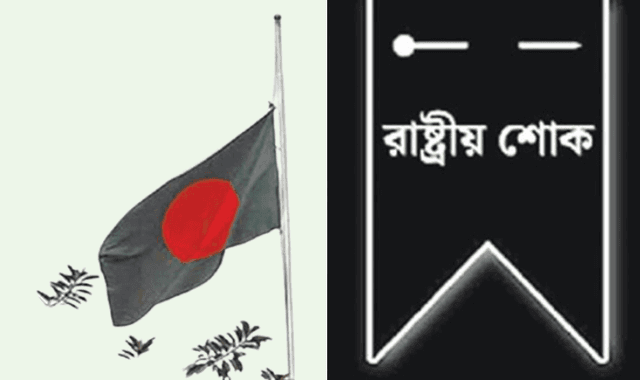 ‘জুলাই শহীদ দিবস’ পালনে শ্রদ্ধা ও শোকের আবহ