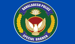 দেশব্যাপী তল্লাশি ও নজরদারিতে সতর্কবার্তা জারি করলো এসবি