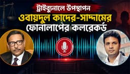 সাদ্দাম-ইনানকে আন্দোলনকারী শিক্ষার্থীদের ওপর হামলার নির্দেশ দেন কাদের