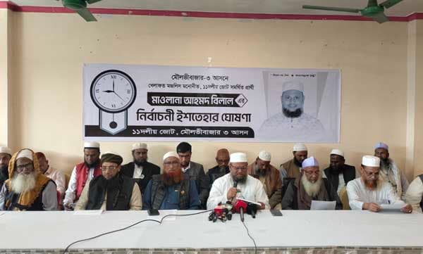 মৌলভীবাজার-৩: হঠাৎ ভোটের মাঠে জামায়াত প্রার্থী, ১১ দলীয় জোটে বিভক্তি