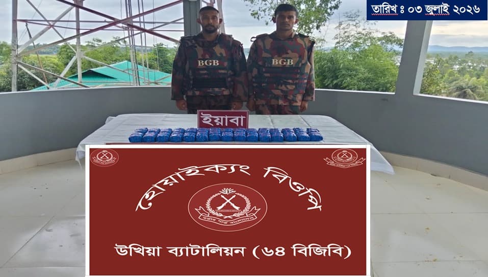 নাফ নদী সীমান্তে বিজিবির অভিযানে ৬০ হাজার ইয়াবা উদ্ধার