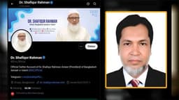 জামায়াত আমিরের এক্স হ্যাক অভিযোগে বঙ্গভবনের প্রোগ্রামার আটক