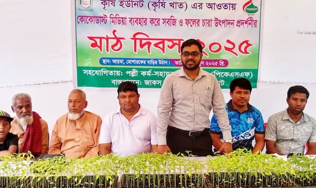কোকোডাস্টে সাফল্য, পাঁচবিবিতে কৃষি মাঠ দিবসে কৃষকের অভিজ্ঞতা ভাগাভাগি
