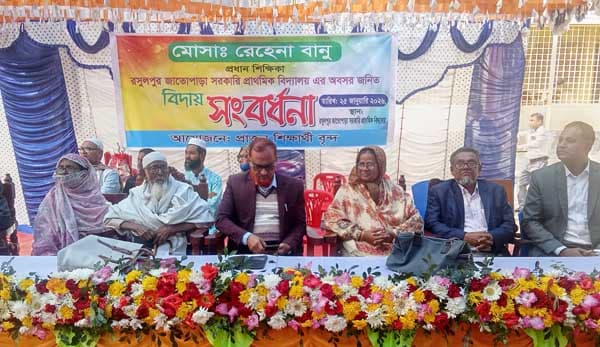 আত্রাইয়ে প্রাথমিক বিদ্যালয়ের প্রধান শিক্ষিকার বিদায়ী সংবর্ধনা 