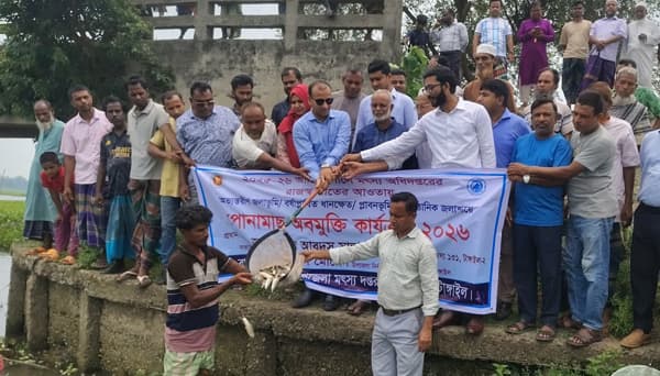 গোপালপুরে ডগাবিলে ৩৭৫কেজি পোনামাছ অবমুক্ত