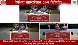 উখিয়া-টেকনাফ সীমান্তে বিজিবির অভিযানে ৩ কোটি টাকার ইয়াবা উদ্ধার