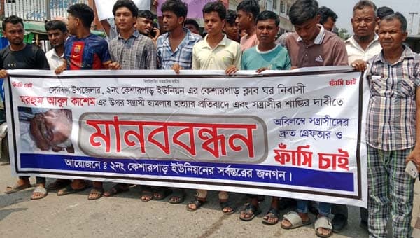 কাশেম হত্যার প্রতিবাদে উত্তপ্ত সেনবাগ, সড়ক অবরোধ