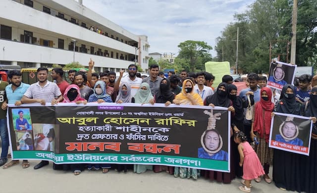 নোয়াখালীতে ছাত্রদলকর্মী রাফি হত্যার বিচার দাবিতে উত্তাল জনতা