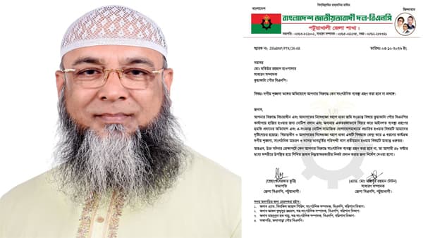 জমি দখল কান্ডে কুয়াকাটা পৌর বিএনপির সম্পাদককে শোকজ