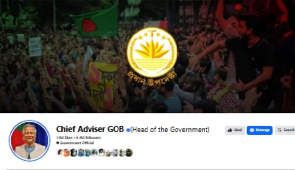 প্রধান উপদেষ্টার অফিসিয়াল ফেসবুক পেজ আর সক্রিয় নয়