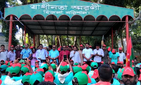 হিজলায় যুবদলের ৪৭তম প্রতিষ্ঠাবার্ষিকী উদযাপন 