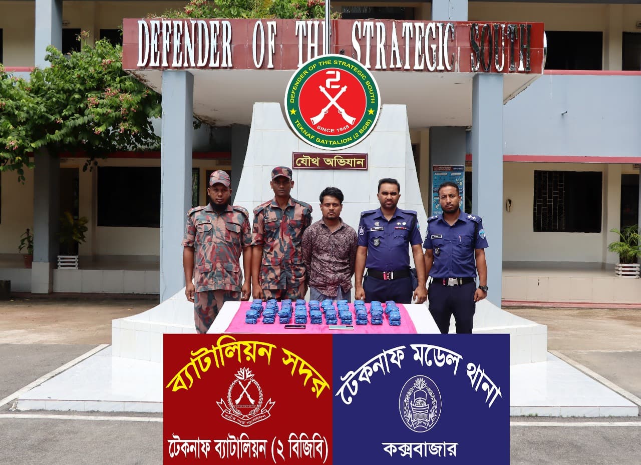 টেকনাফে বিজিবি-পুলিশ যৌথ অভিযানে ১ লাখ ২০ হাজার পিস ইয়াবা উদ্ধার